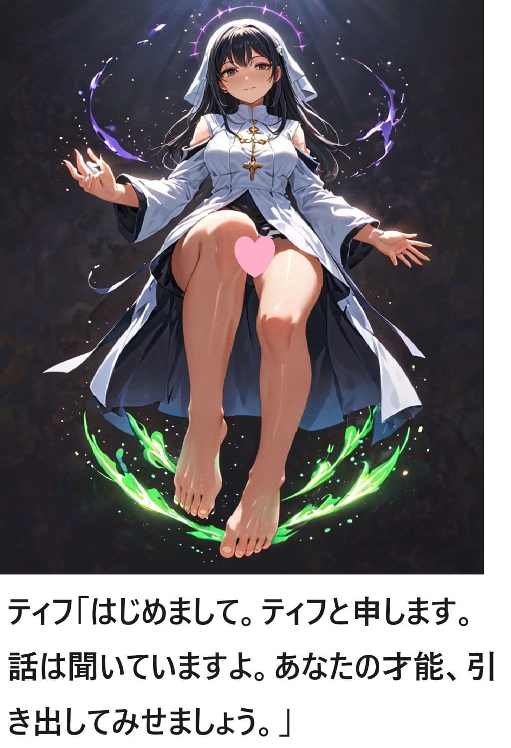 聖騎士ファンタジー 4話 サンプル 1