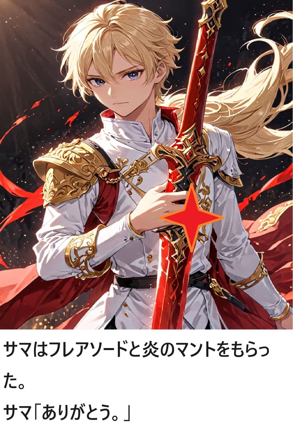 聖騎士ファンタジー 4話 サンプル 6