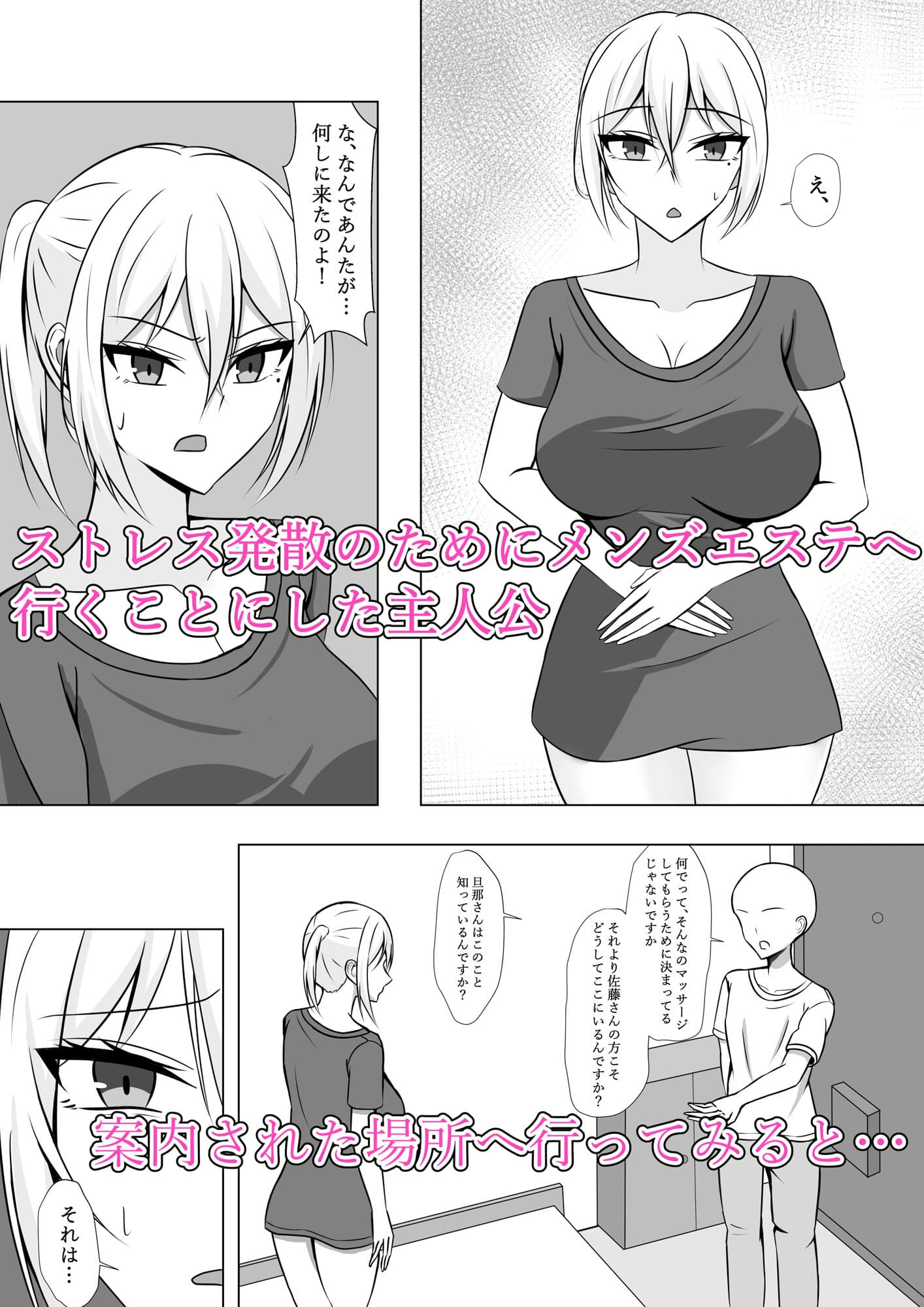 隣室のムカつく人妻がメンエス嬢だった件 サンプル 2