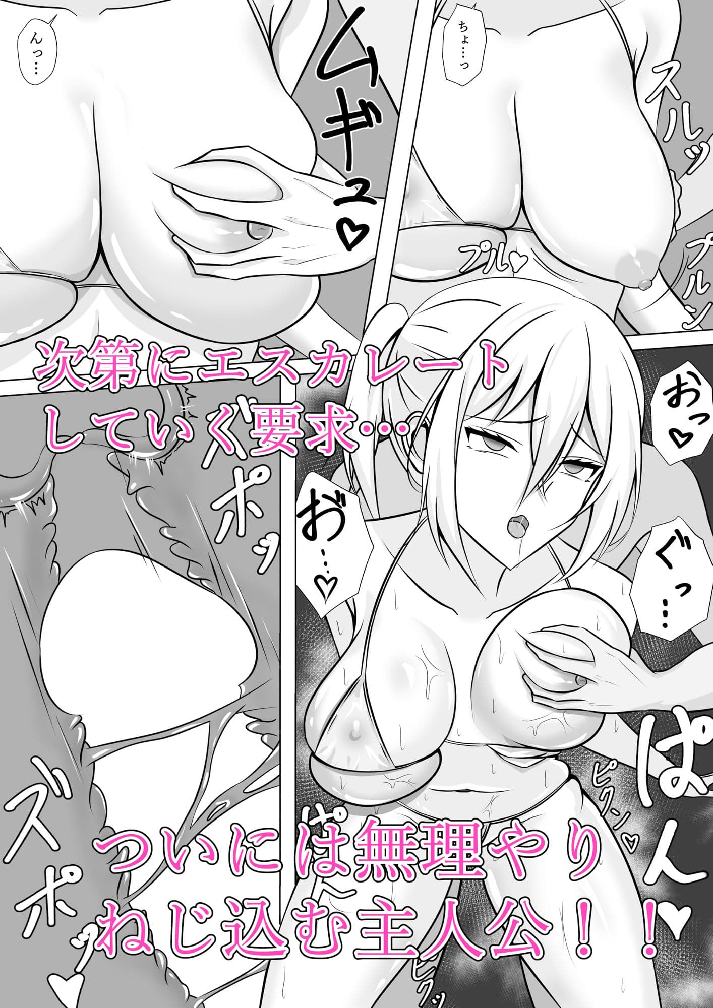 隣室のムカつく人妻がメンエス嬢だった件 サンプル 4