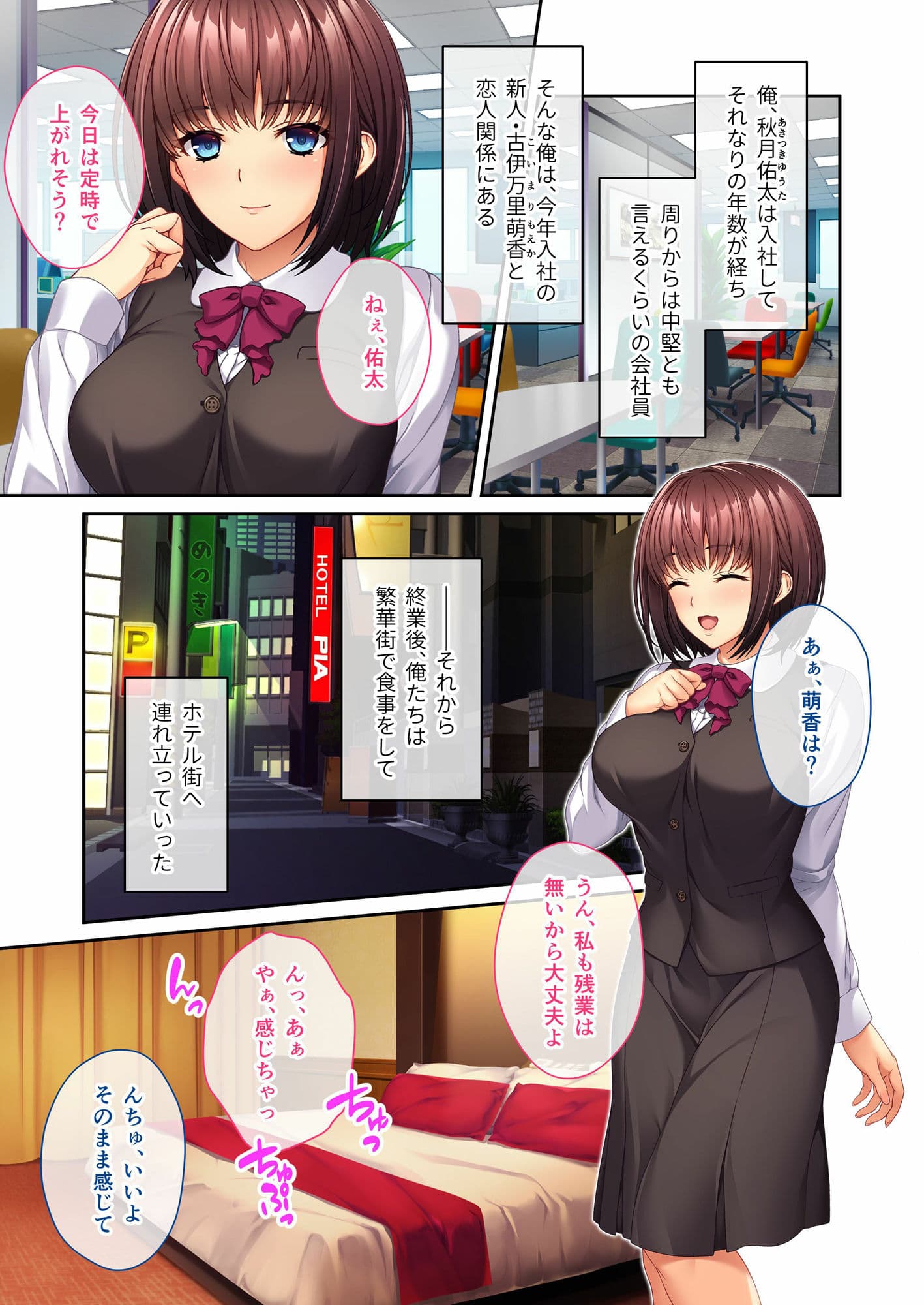 カノジョの性癖 〜盗聴から始まるアブノーマルSEX記録〜 モザイクコミック総集編 サンプル 1
