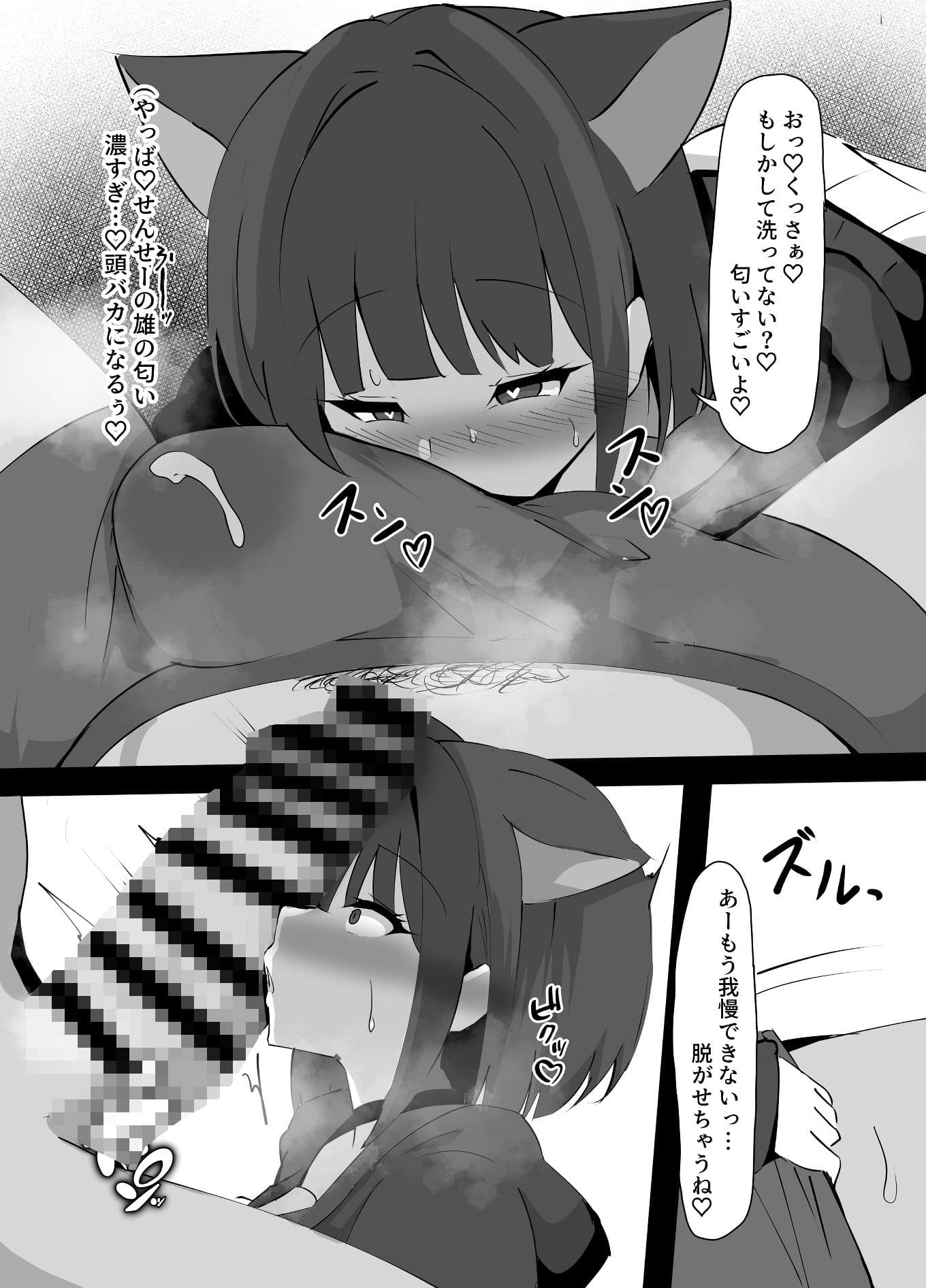 発情期カズサとラブラブえっちする話 サンプル 3