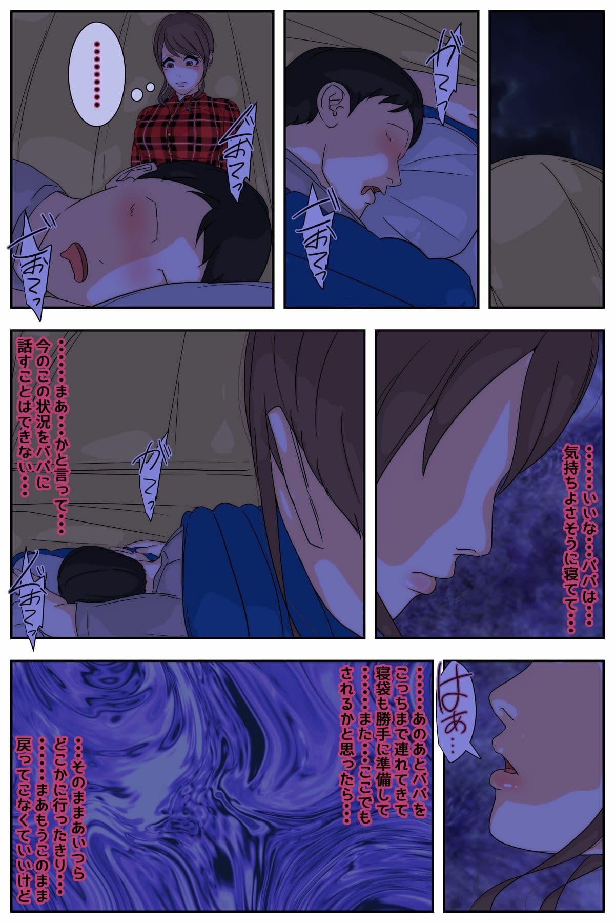 ぼくのママがおじいちゃん一味に夜通し中出しされ続けました。 テント編 前編 サンプル 1