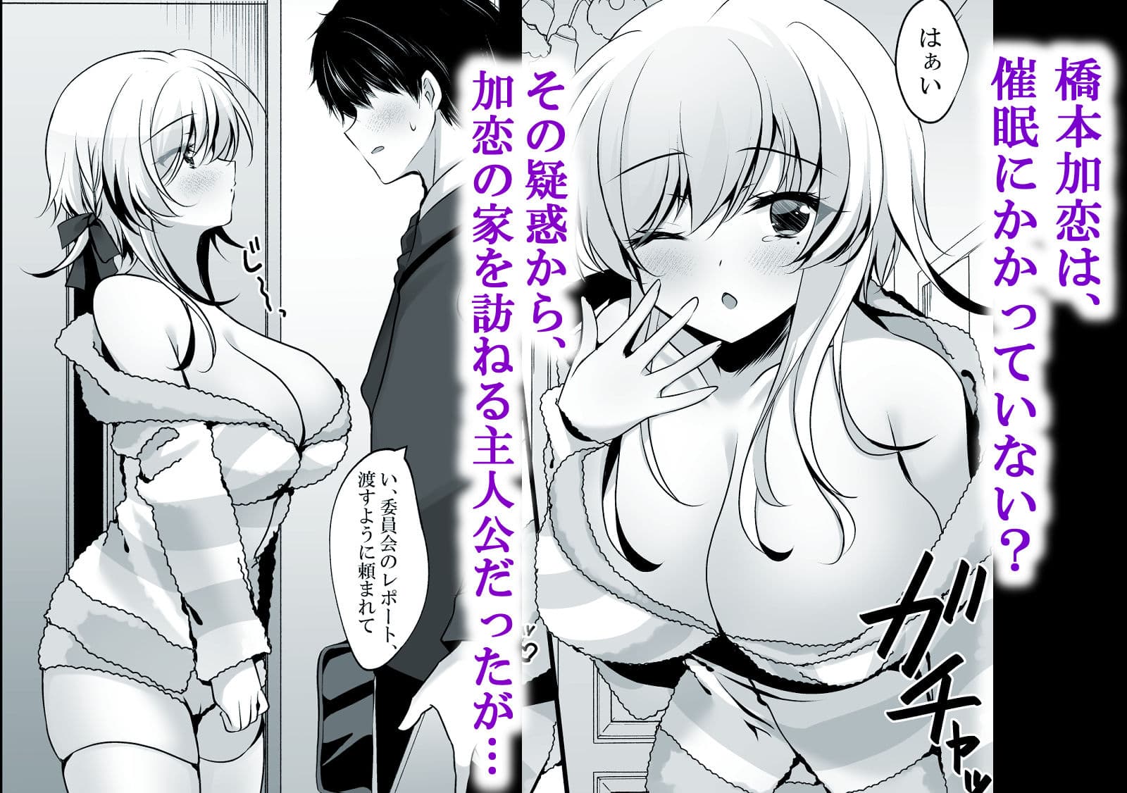 催●カノジョ 橋本加恋3【電子特装版】 サンプル 1