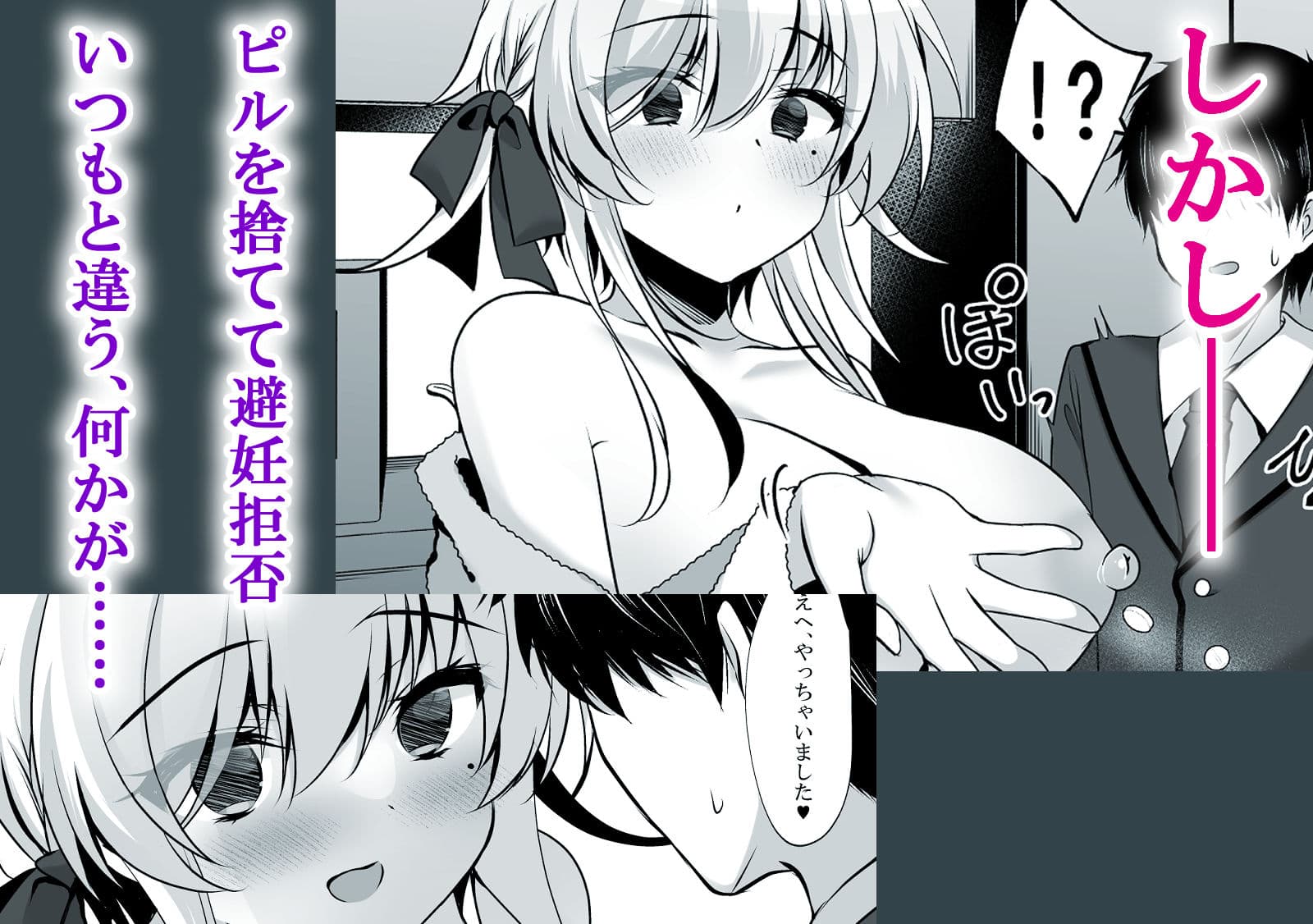 催●カノジョ 橋本加恋3【電子特装版】 サンプル 3