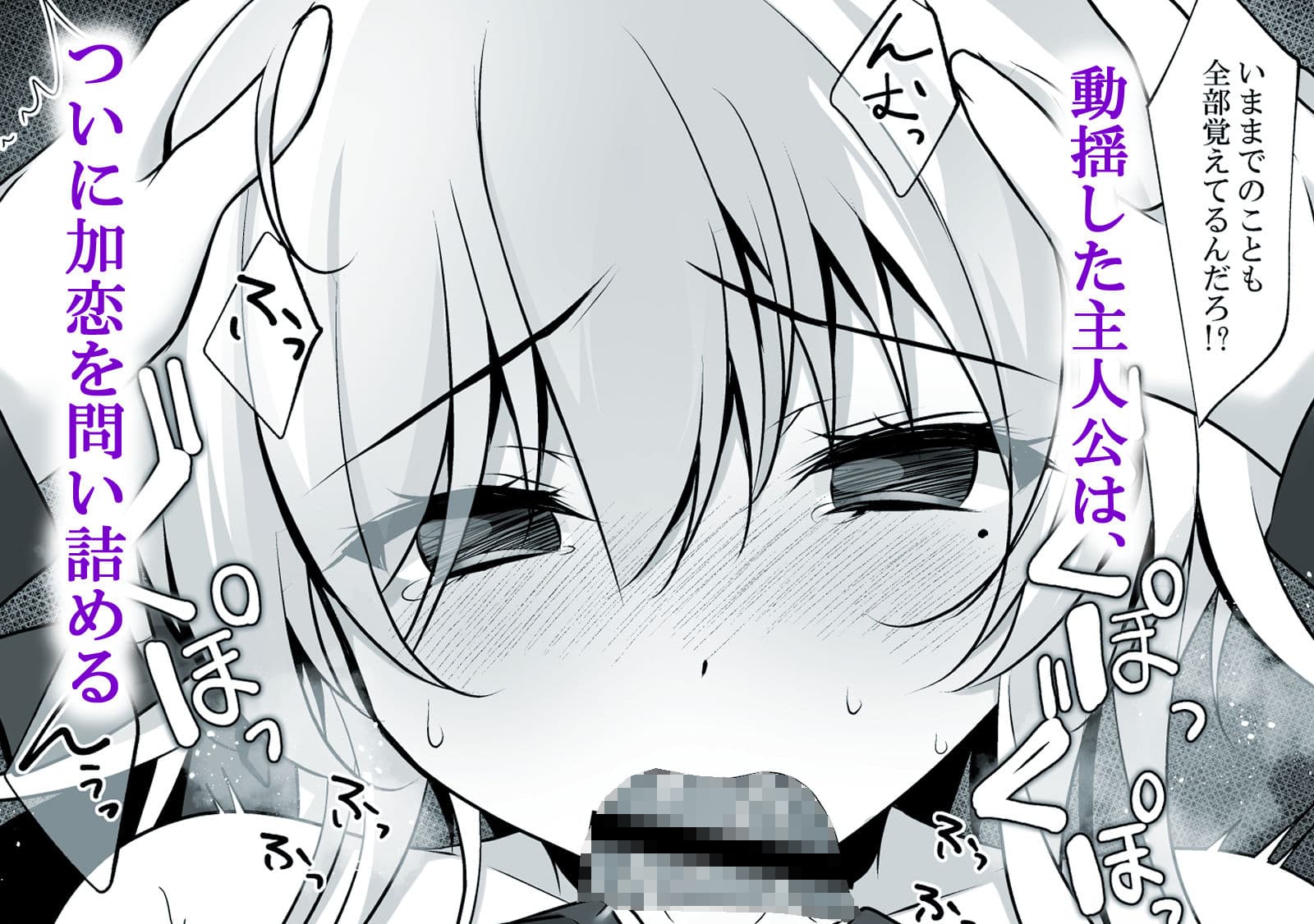 催●カノジョ 橋本加恋3【電子特装版】 サンプル 5