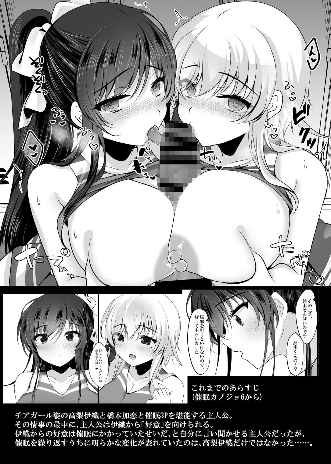 催●カノジョ 橋本加恋3【電子特装版】 サンプル 8