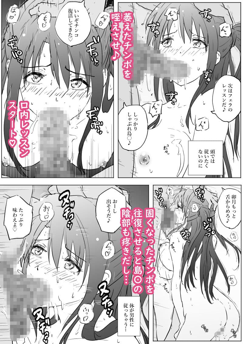 潜入あにめ〜ア〇ドルマスターシンデレラガールズ〜島〇卯月編 サンプル 6