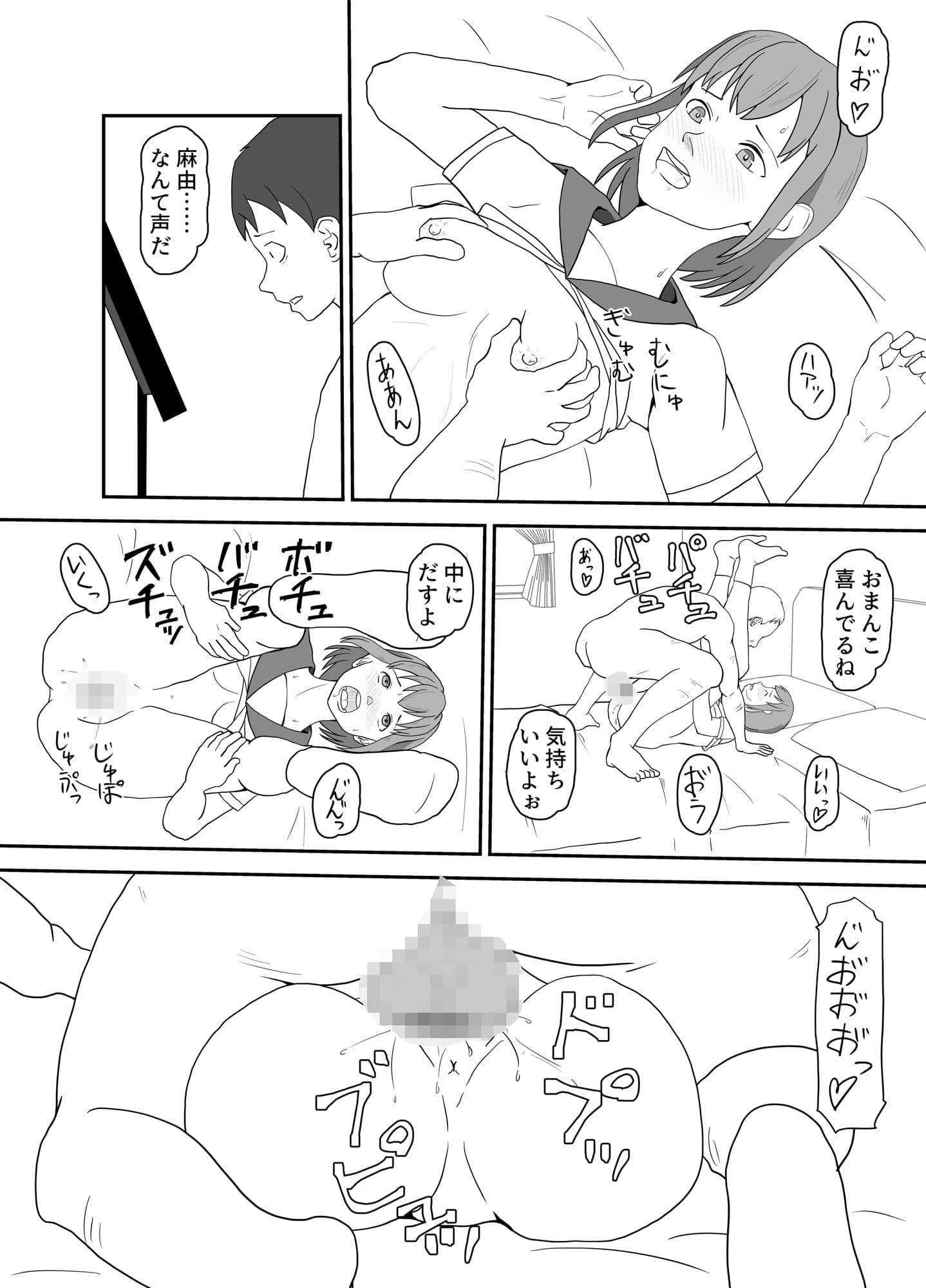 援交彼女 サンプル 2