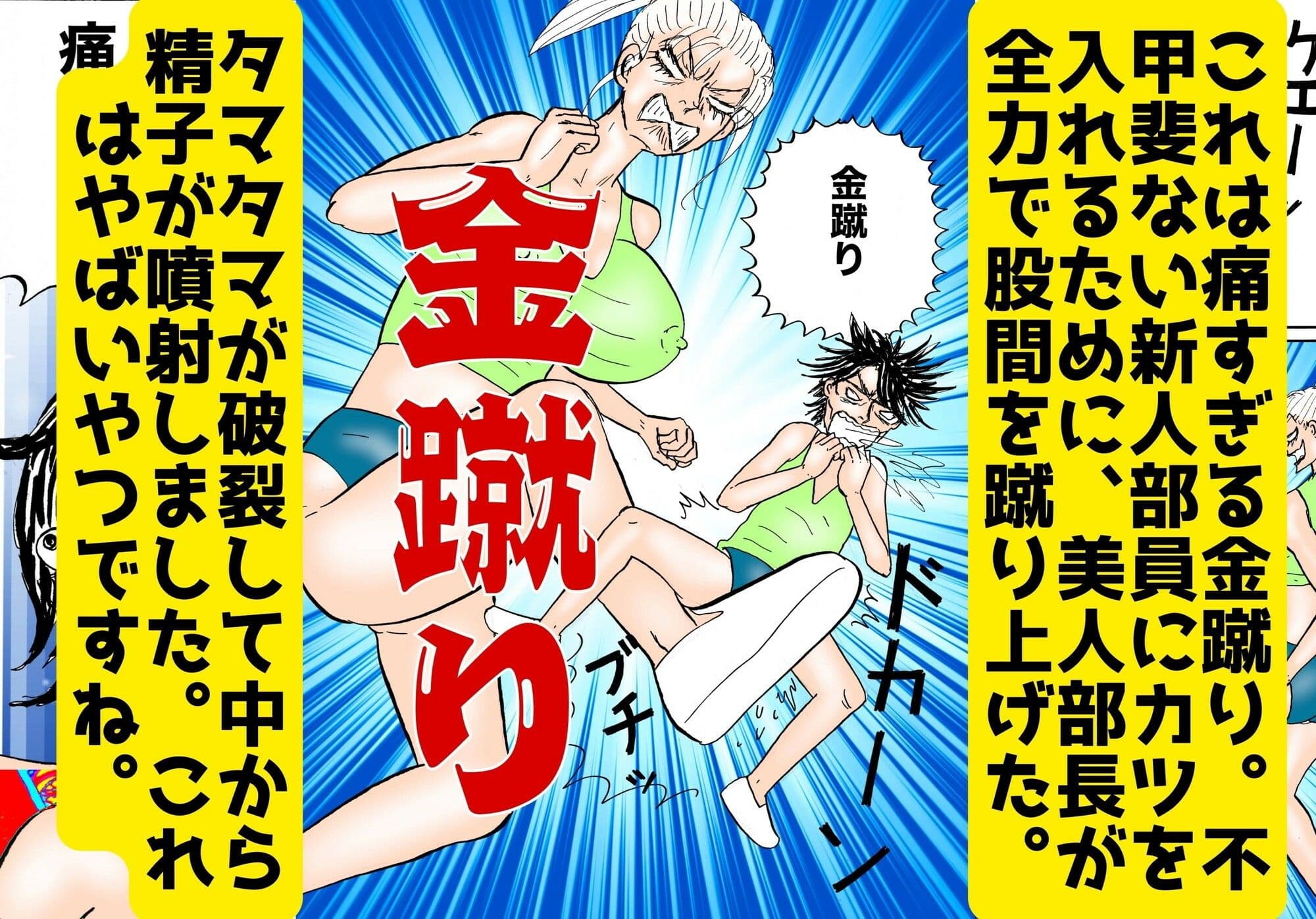 爆乳のバスケ部長にチンチンをハサミで切断されてしまったボク！【金蹴り・電気あんま・焼き土下座・強●射精・性器切断・強●性転換】 サンプル 1