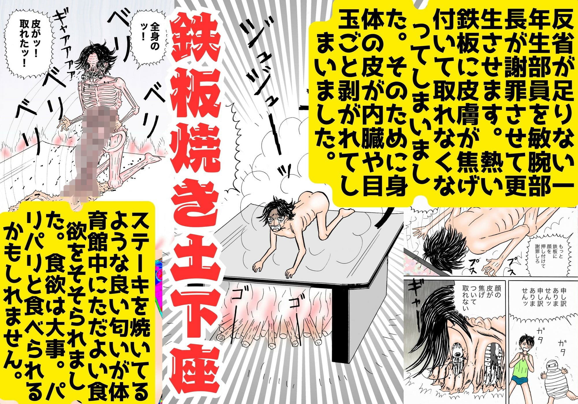爆乳のバスケ部長にチンチンをハサミで切断されてしまったボク！【金蹴り・電気あんま・焼き土下座・強●射精・性器切断・強●性転換】 サンプル 5