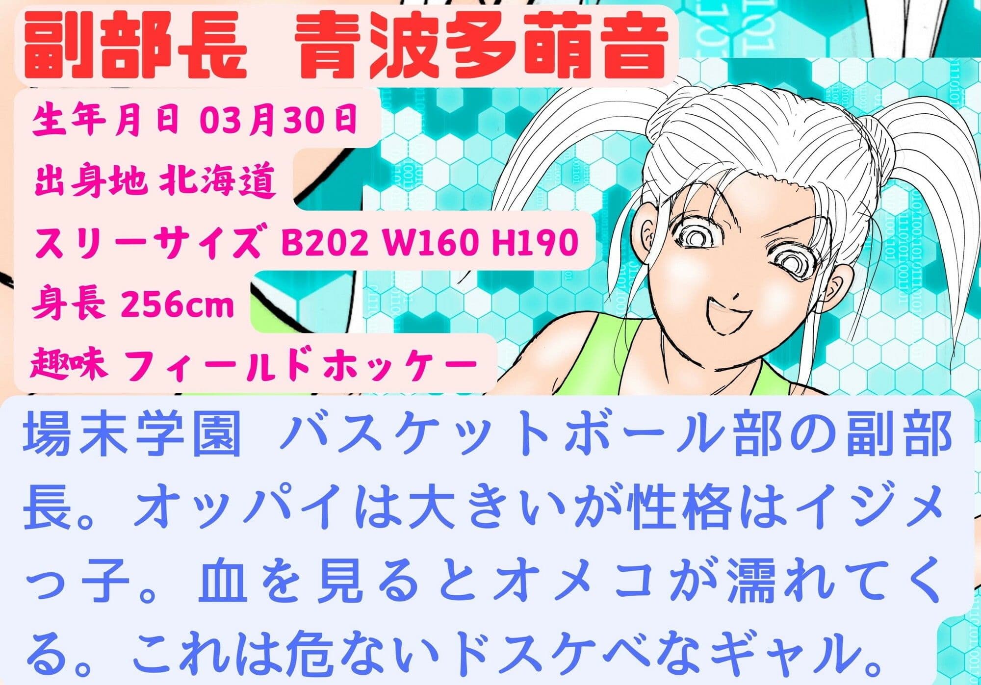爆乳のバスケ部長にチンチンをハサミで切断されてしまったボク！【金蹴り・電気あんま・焼き土下座・強●射精・性器切断・強●性転換】 サンプル 8