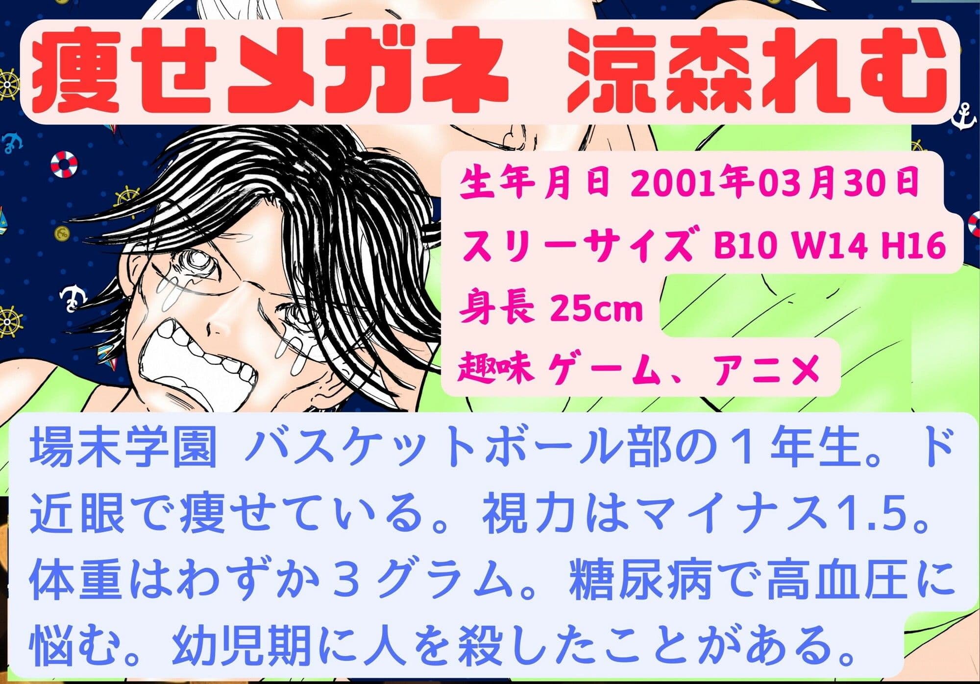 爆乳のバスケ部長にチンチンをハサミで切断されてしまったボク！【金蹴り・電気あんま・焼き土下座・強●射精・性器切断・強●性転換】 サンプル 10