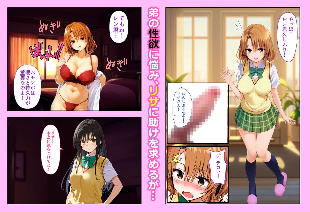 姉を種付けし孕ませる〜もしも古●川唯が姉だったら〜 サンプル 5