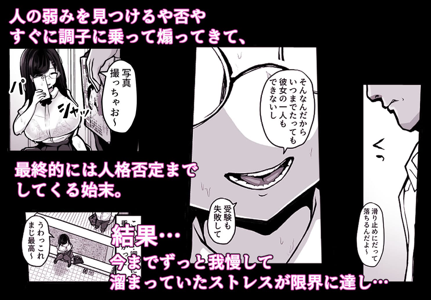 煽ってきた性悪巨乳の妹をわからせちゃったんだが、親にチクられて人生終了しそうwww サンプル 2