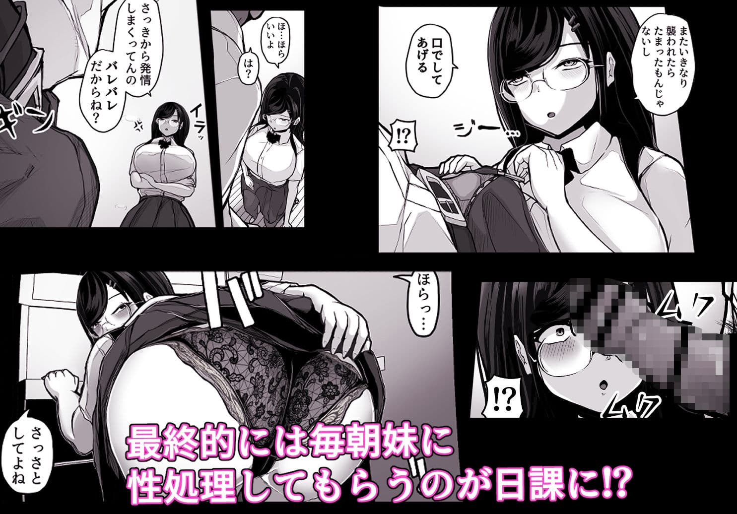 煽ってきた性悪巨乳の妹をわからせちゃったんだが、親にチクられて人生終了しそうwww サンプル 5