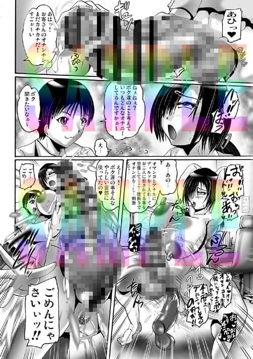 茶店でじろじろ サンプル 2