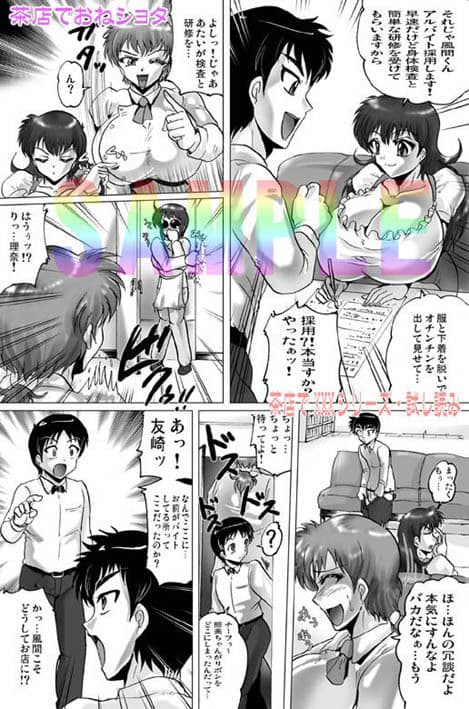 茶店でじろじろ サンプル 7