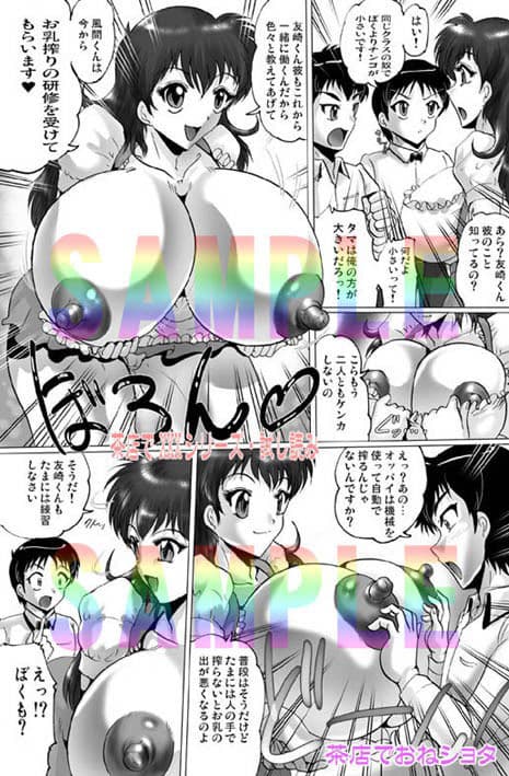 茶店でじろじろ サンプル 8