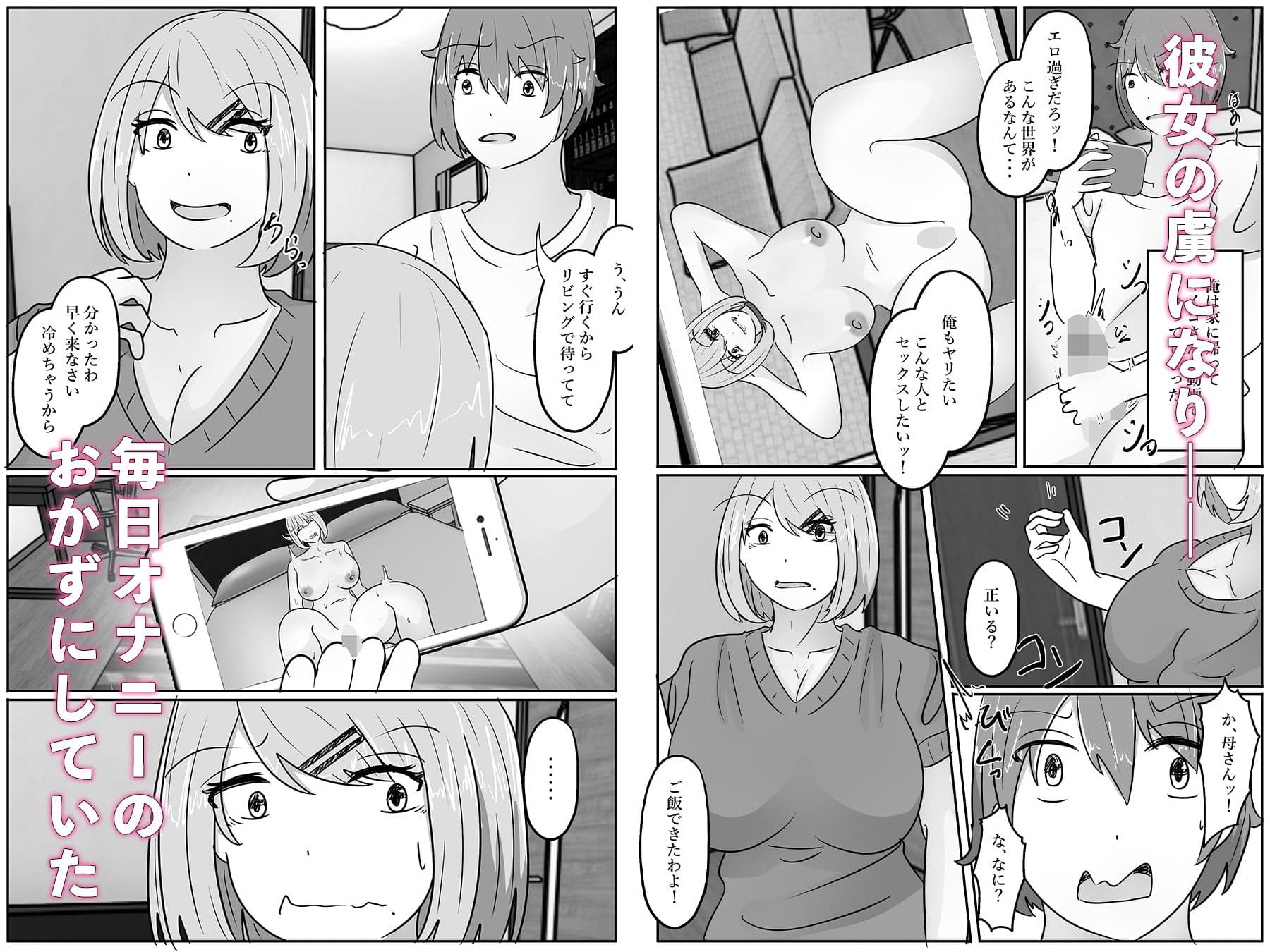 若返りスーツ〜エロ垢美女は若返った××でした〜 サンプル 3