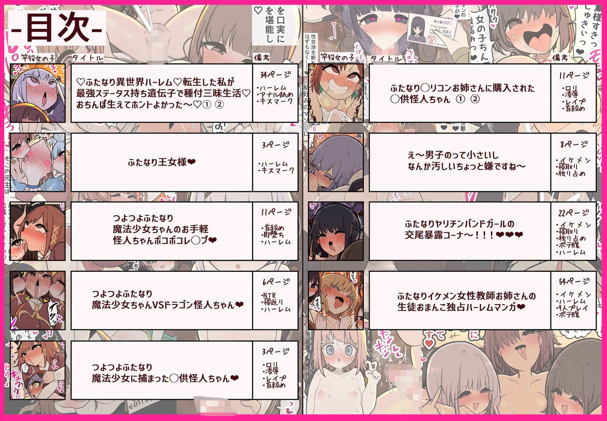 あたまのわるいふたなりマンガ集_5本目 サンプル 10