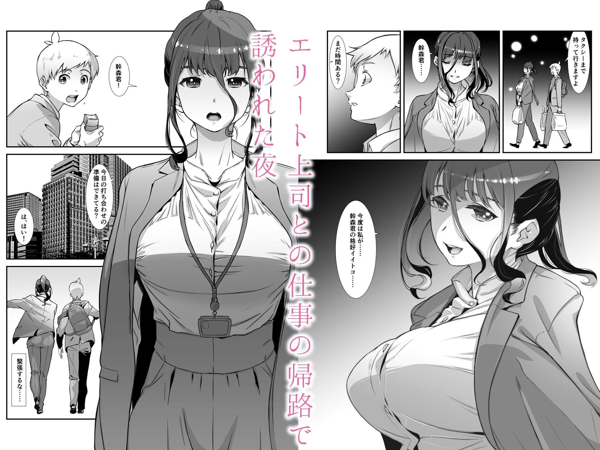 もっと、チョロい、上司/2 サンプル 1