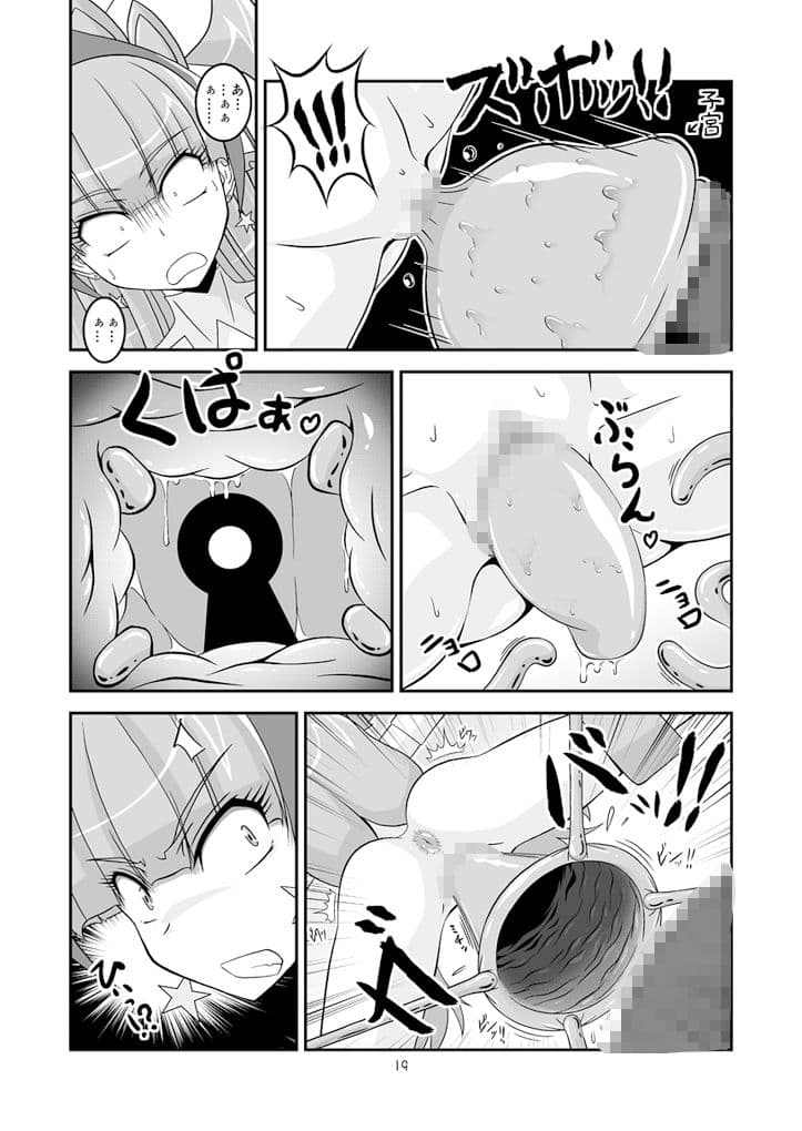 とぅいんくる腸つよい！ サンプル 2