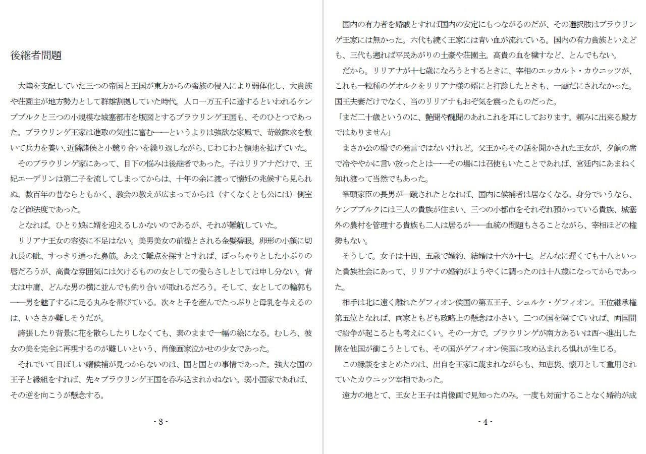 極刑王女への淫辱と拷責(白) サンプル 2