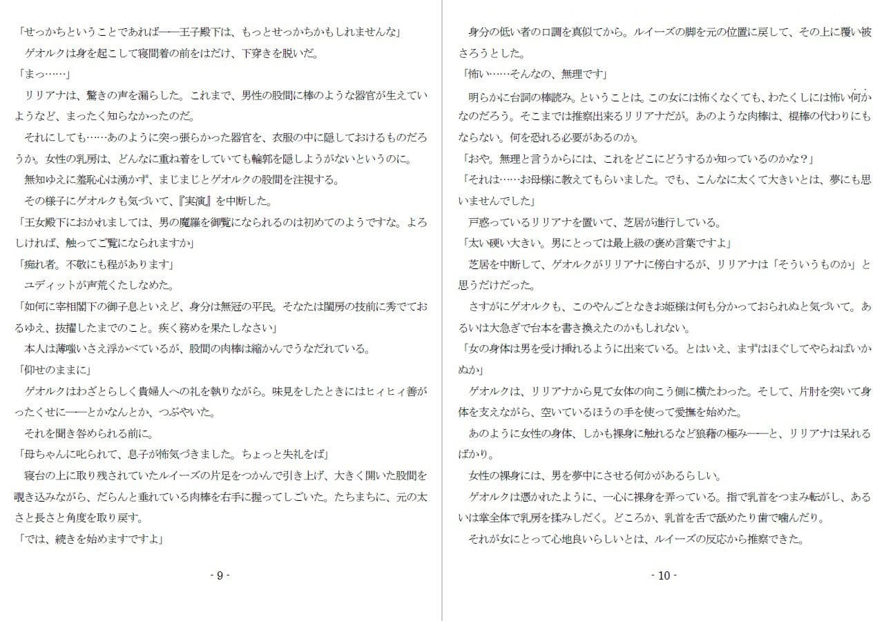 極刑王女への淫辱と拷責(白) サンプル 5