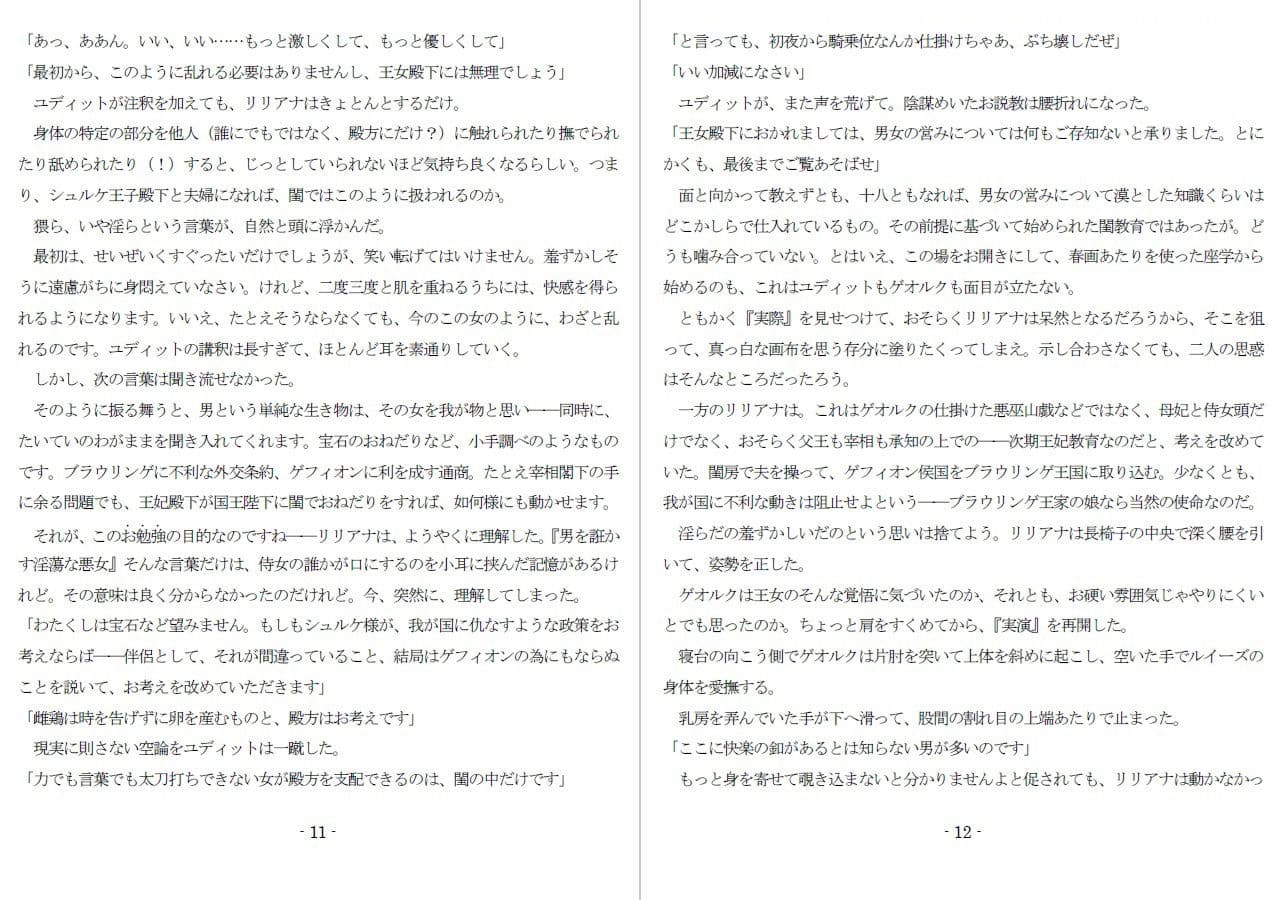 極刑王女への淫辱と拷責(白) サンプル 6