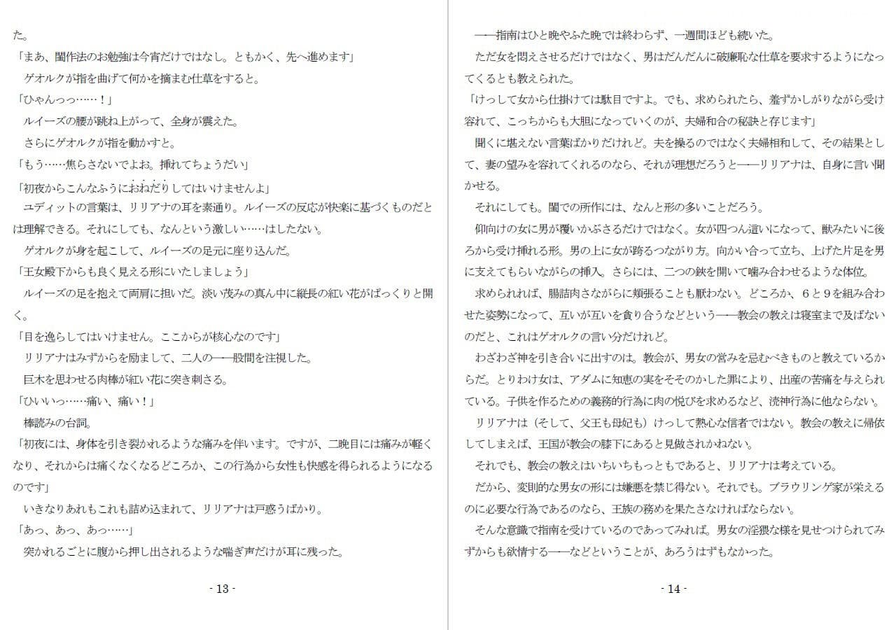 極刑王女への淫辱と拷責(白) サンプル 7