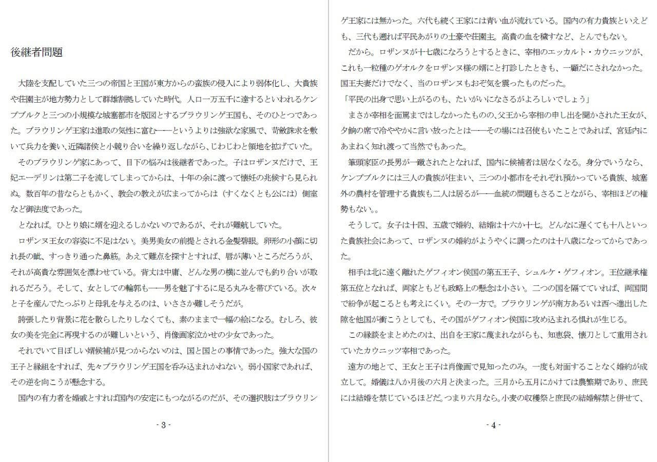 極刑王女への淫辱と拷責(黒) サンプル 2