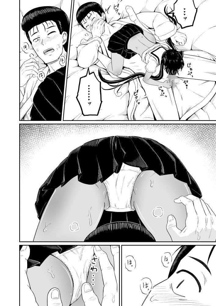 ヒメゴトむすめ。2 サンプル 6