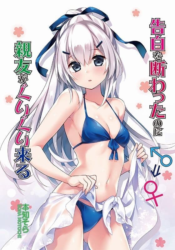 雪月楓花詰め合わせ その3 c90〜97 サンプル 7