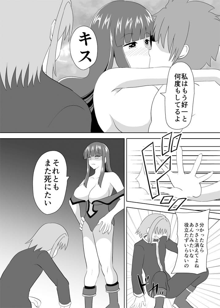 VRゲームで仲間から追放された俺は身体改造スキルで復讐する！ サンプル 2