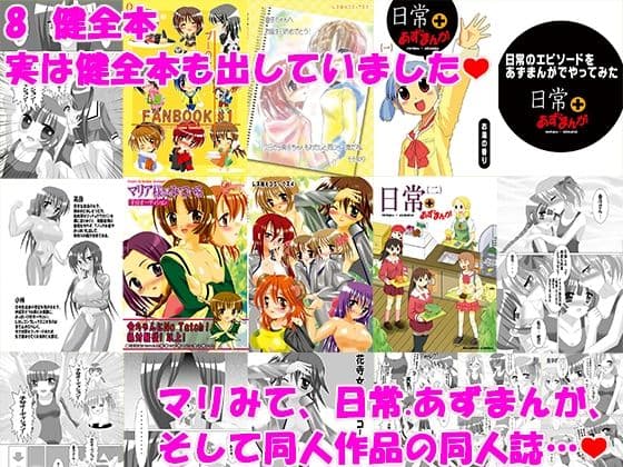 レズ萌えコミックス★超総集編 2005〜2017 サンプル 8