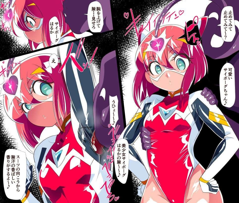 Heroine harassment 地球防衛少女はるか サンプル 2