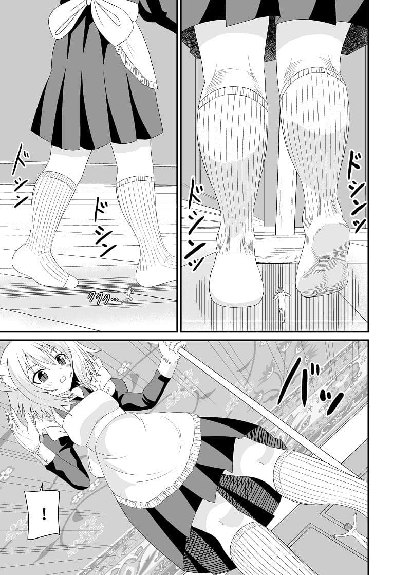 猫耳メイドに踏まれる サンプル 3