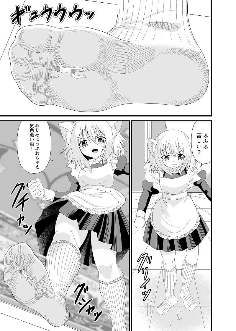猫耳メイドに踏まれる サンプル 4