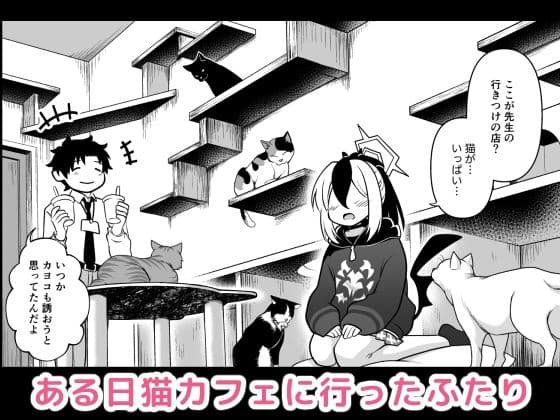 鬼方カ●コの慎み深く謙虚な秘密 サンプル 1