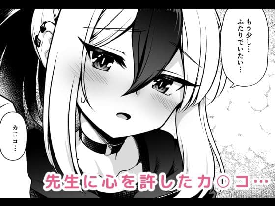 鬼方カ●コの慎み深く謙虚な秘密 サンプル 3