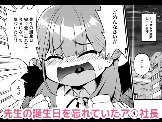 先生の願いゴト サンプル 1