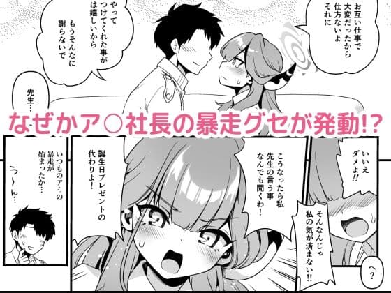 先生の願いゴト サンプル 2