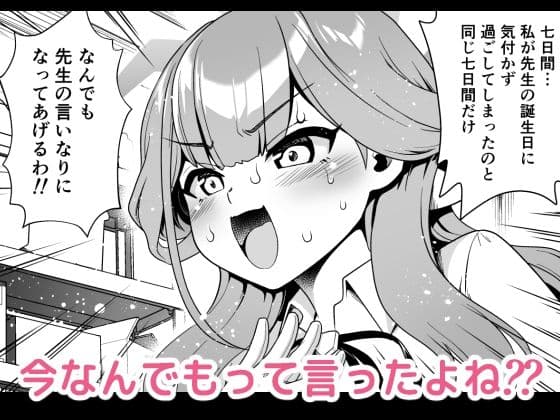 先生の願いゴト サンプル 3