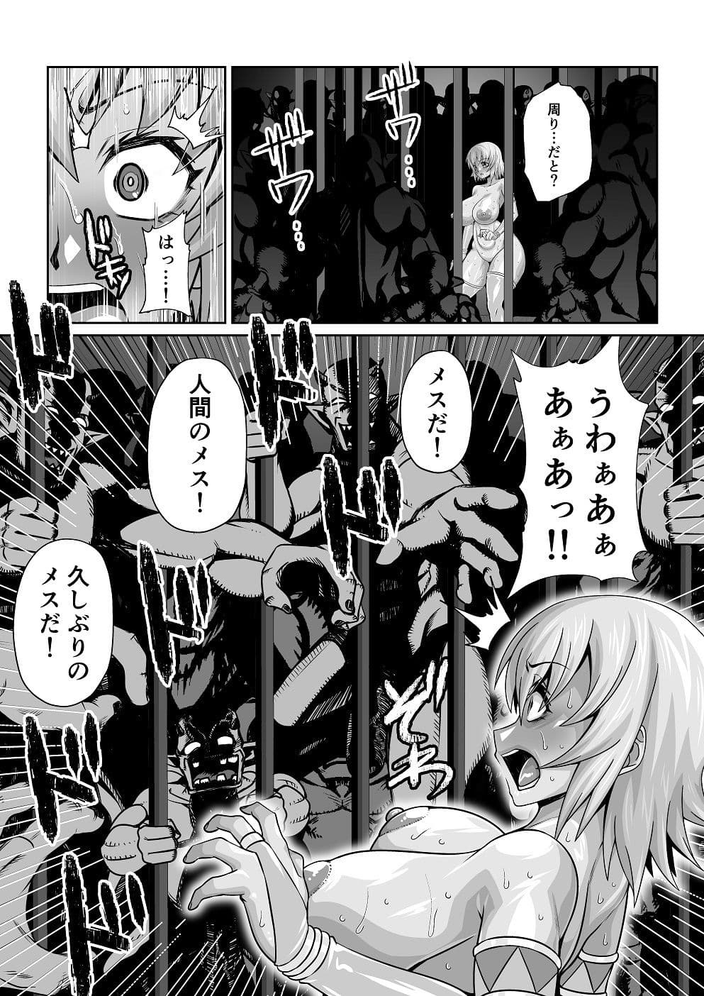 女神の姫士 第2話 「無理矢理改造され感度が数百倍になった身体を弄り貪り大輪●される物語」 サンプル 7