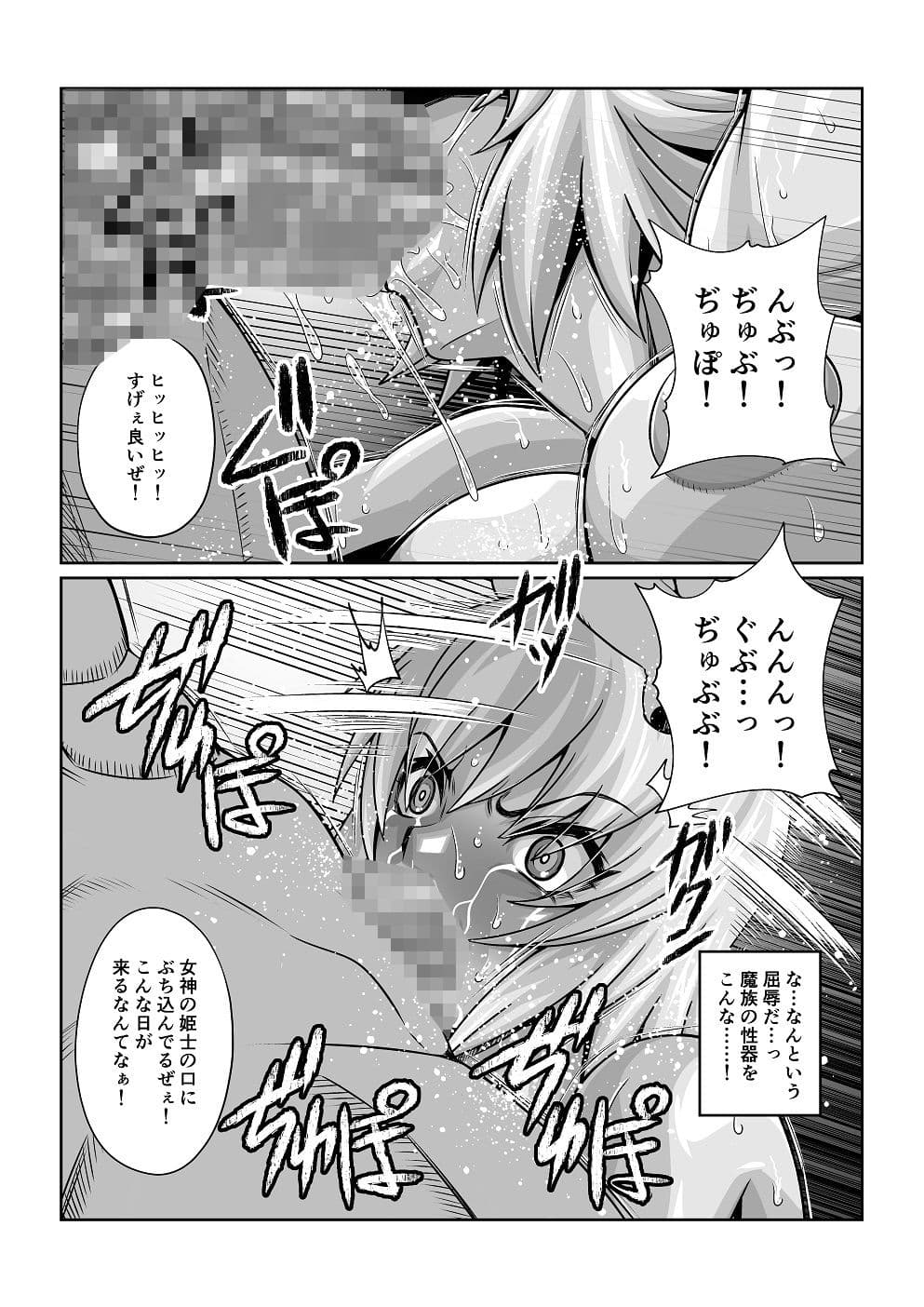 女神の姫士 第2話 「無理矢理改造され感度が数百倍になった身体を弄り貪り大輪●される物語」 サンプル 9