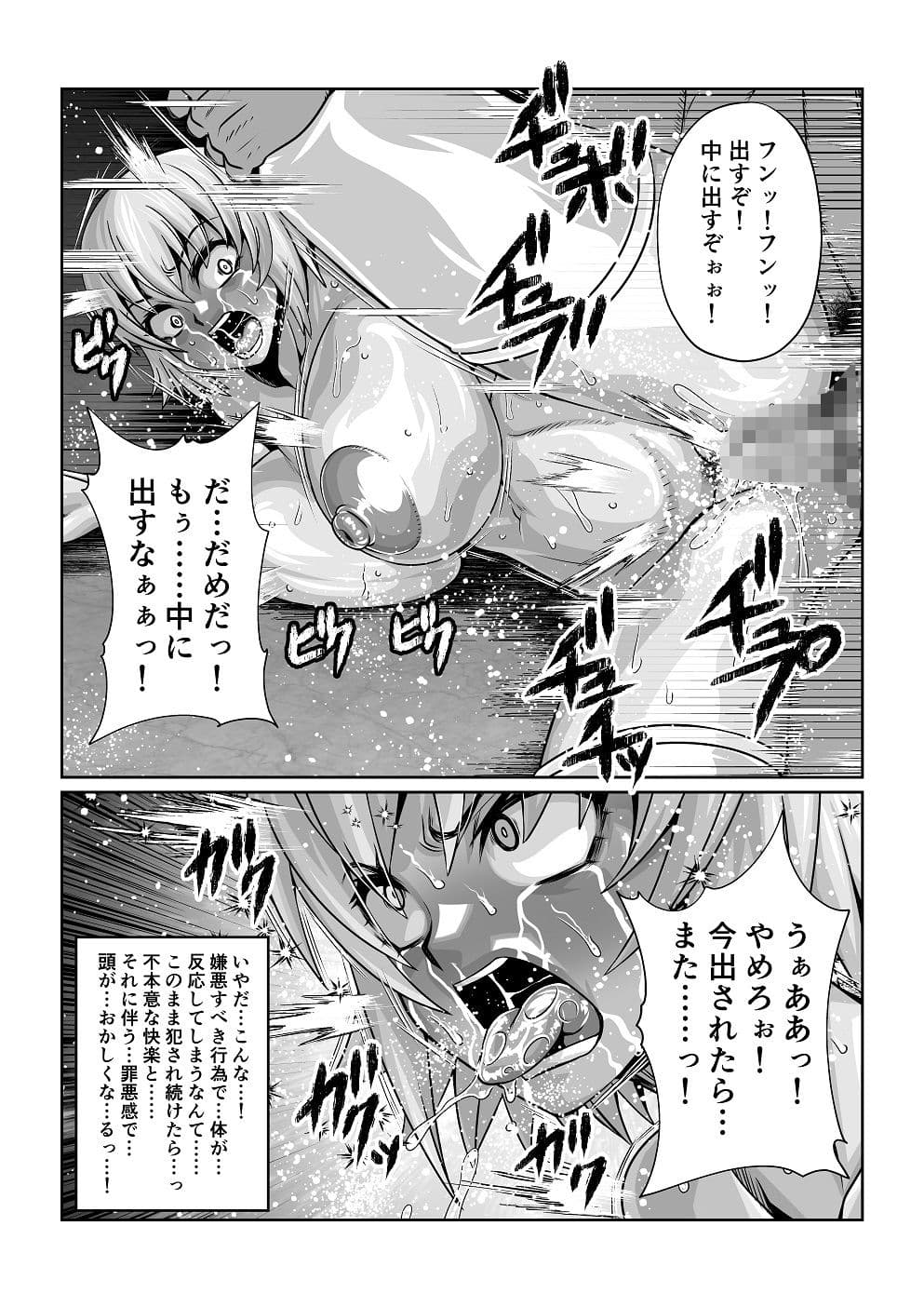 女神の姫士 第2話 「無理矢理改造され感度が数百倍になった身体を弄り貪り大輪●される物語」 サンプル 10