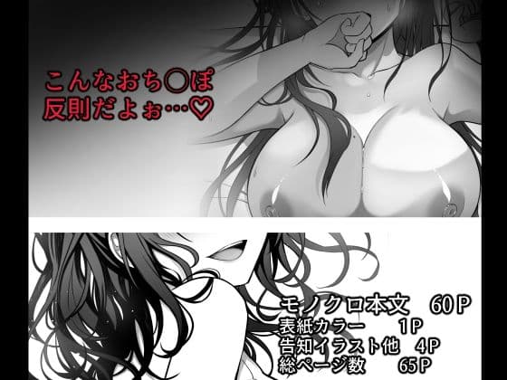 童貞大好き女学生ちゃん、絶倫童貞に敗北する―One More！― サンプル 6