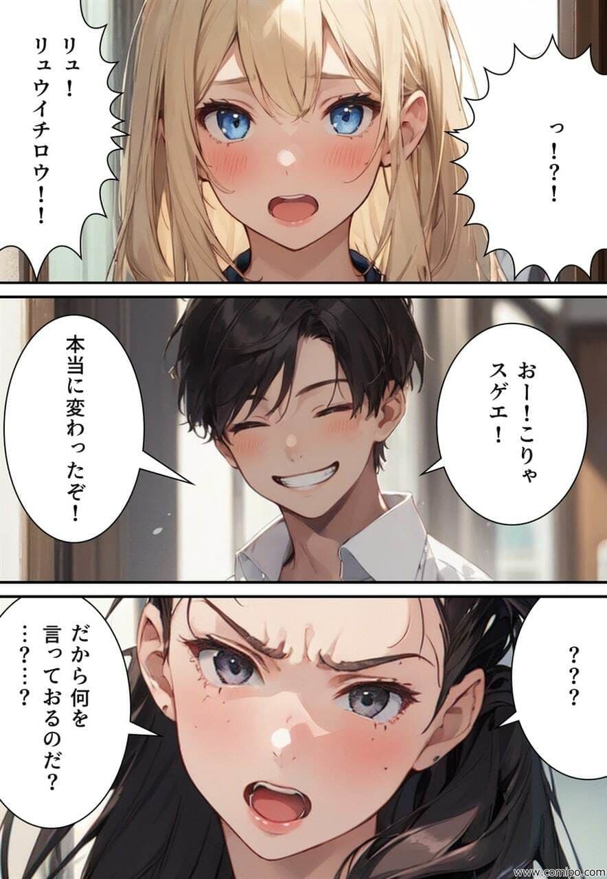 青い鳥の幸福 強●女体化・強●女装させられる男たち サンプル 2