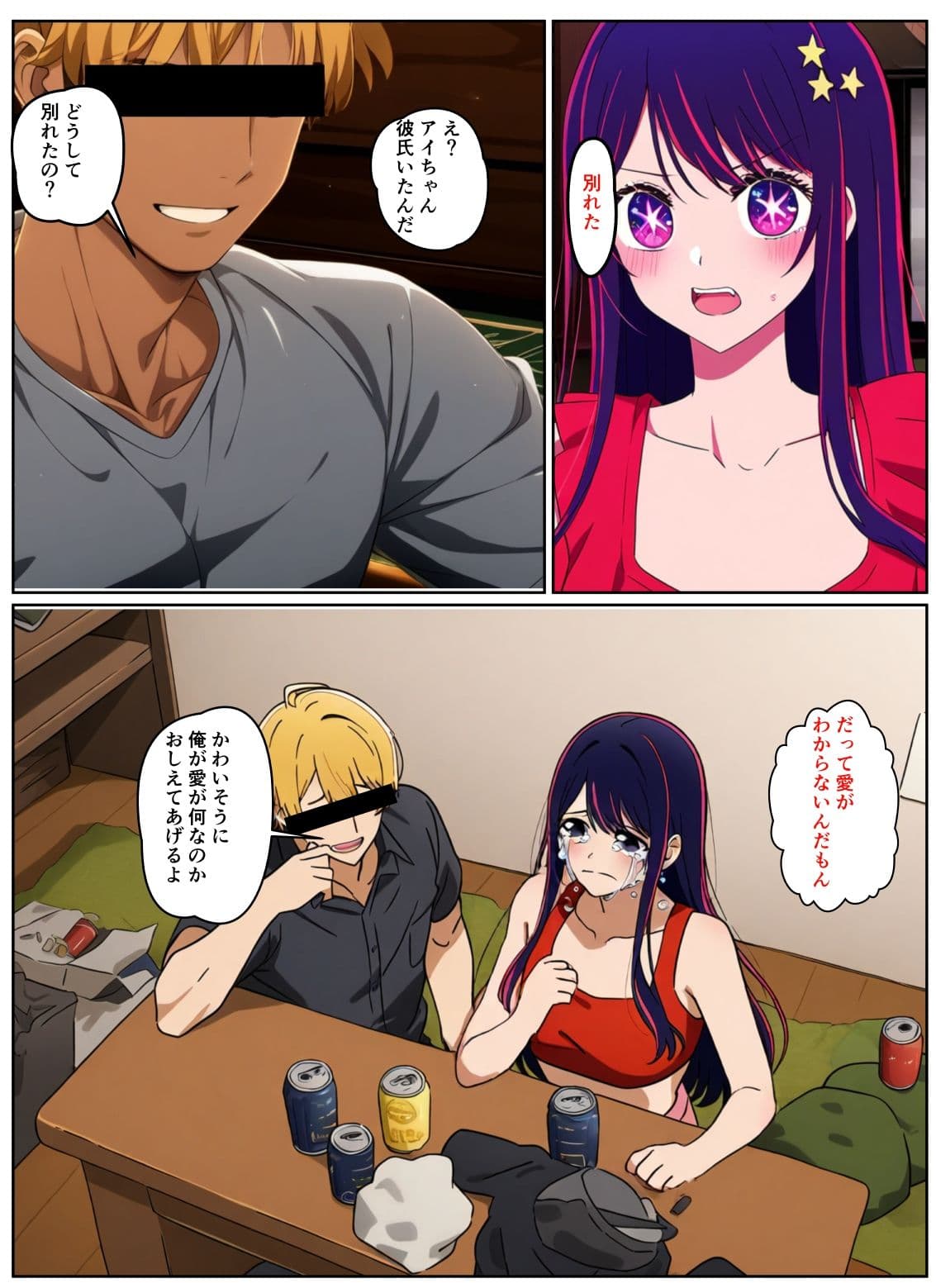 泥●の子 サンプル 2